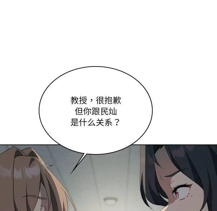 漫画《我靠升级逆袭成为大师》第47话第30张图