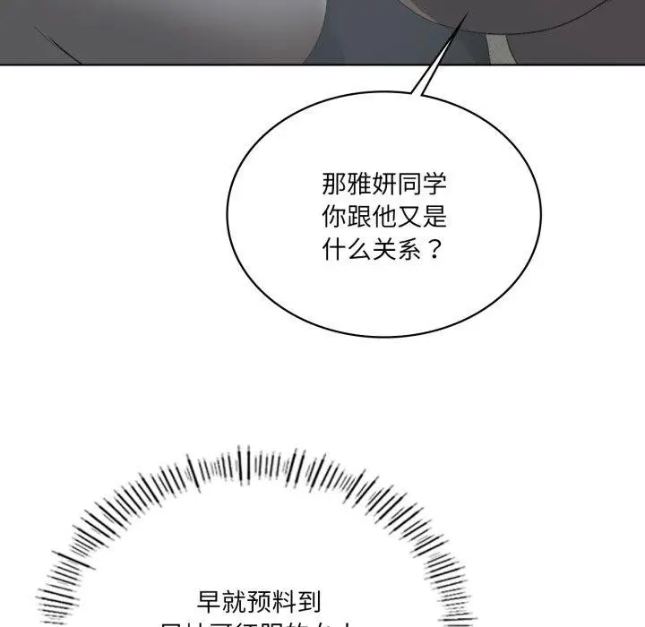漫画《我靠升级逆袭成为大师》第47话第32张图