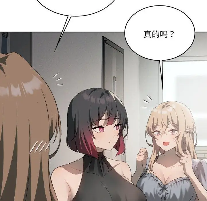 漫画《我靠升级逆袭成为大师》第47话第35张图