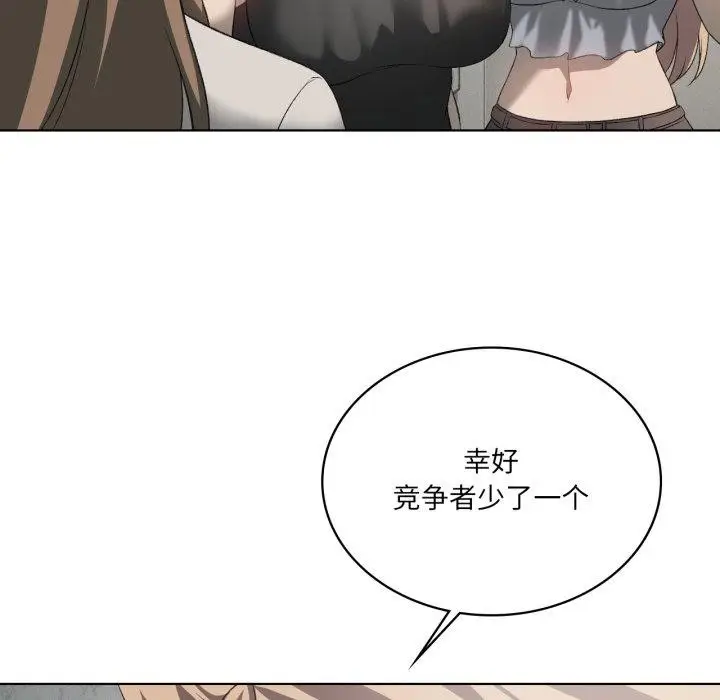 漫画《我靠升级逆袭成为大师》第47话第36张图