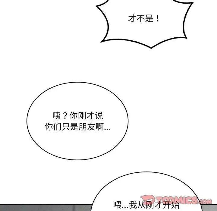 漫画《我靠升级逆袭成为大师》第47话第39张图