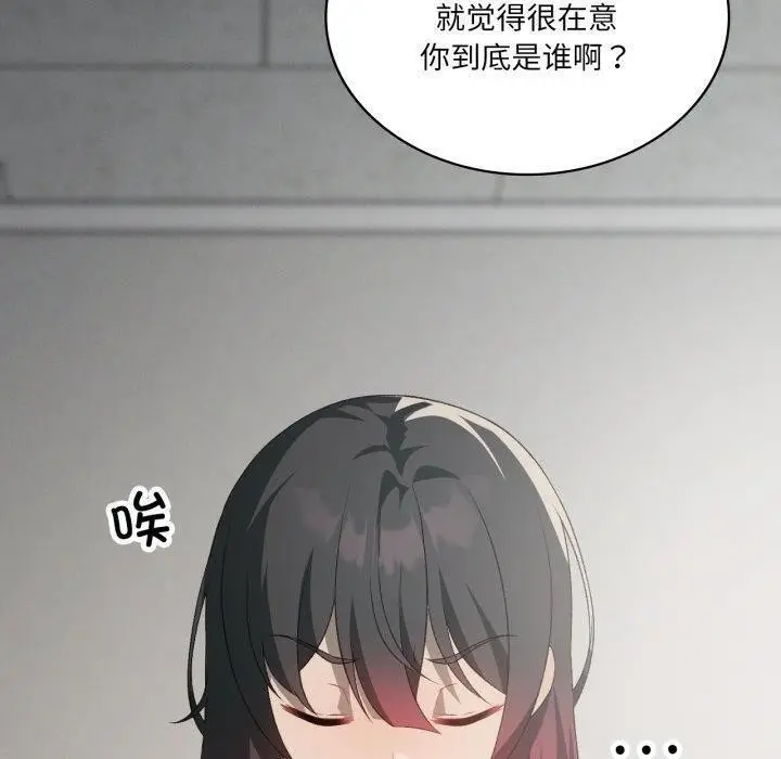 漫画《我靠升级逆袭成为大师》第47话第40张图