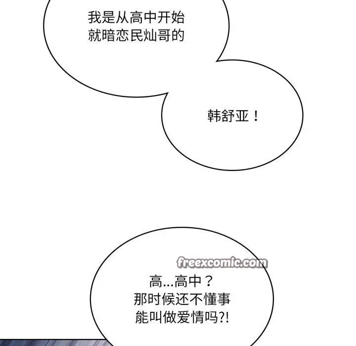 漫画《我靠升级逆袭成为大师》第47话第42张图