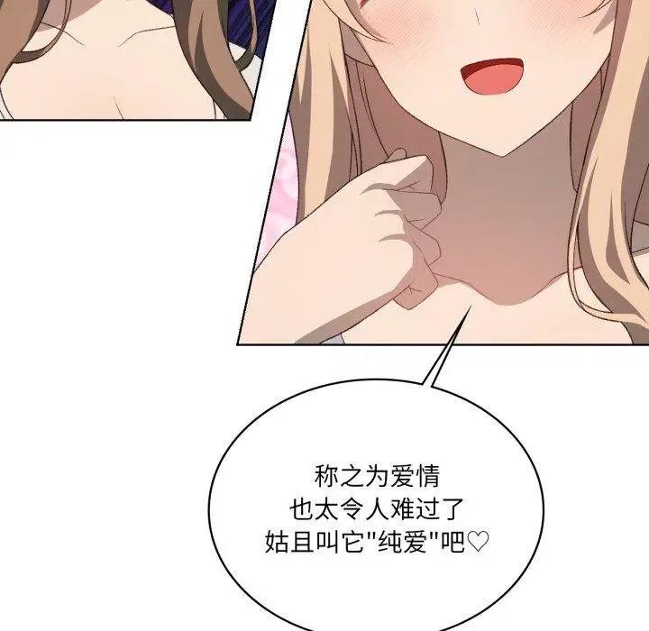 漫画《我靠升级逆袭成为大师》第47话第44张图
