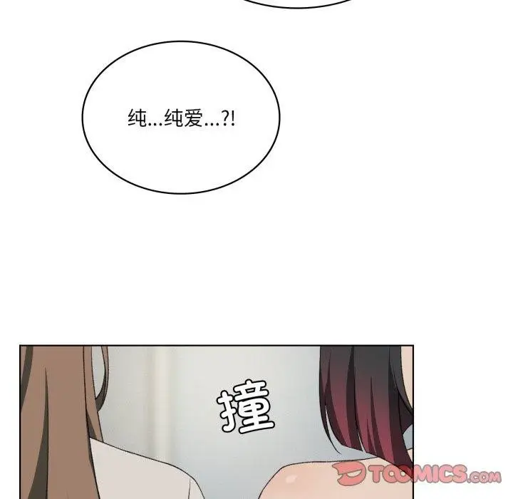 漫画《我靠升级逆袭成为大师》第47话第45张图