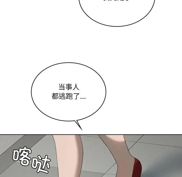 漫画《我靠升级逆袭成为大师》第47话第48张图