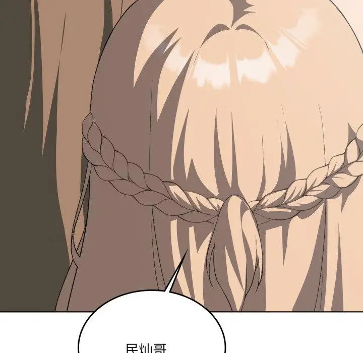 漫画《我靠升级逆袭成为大师》第47话第5张图
