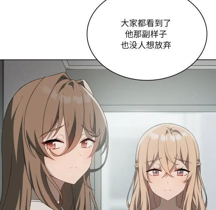 漫画《我靠升级逆袭成为大师》第47话第50张图