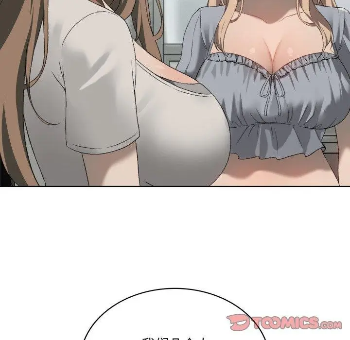 漫画《我靠升级逆袭成为大师》第47话第51张图