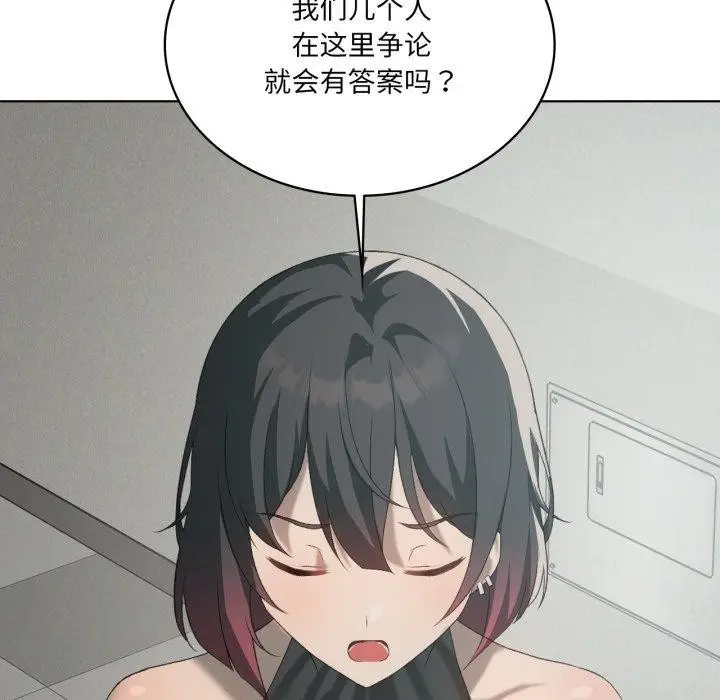 漫画《我靠升级逆袭成为大师》第47话第52张图