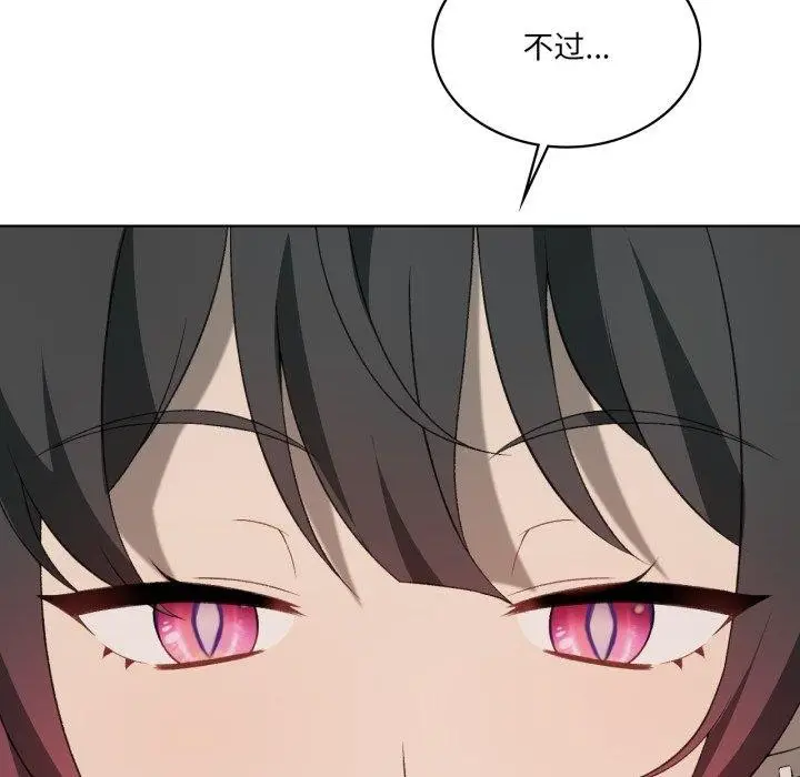 漫画《我靠升级逆袭成为大师》第47话第54张图