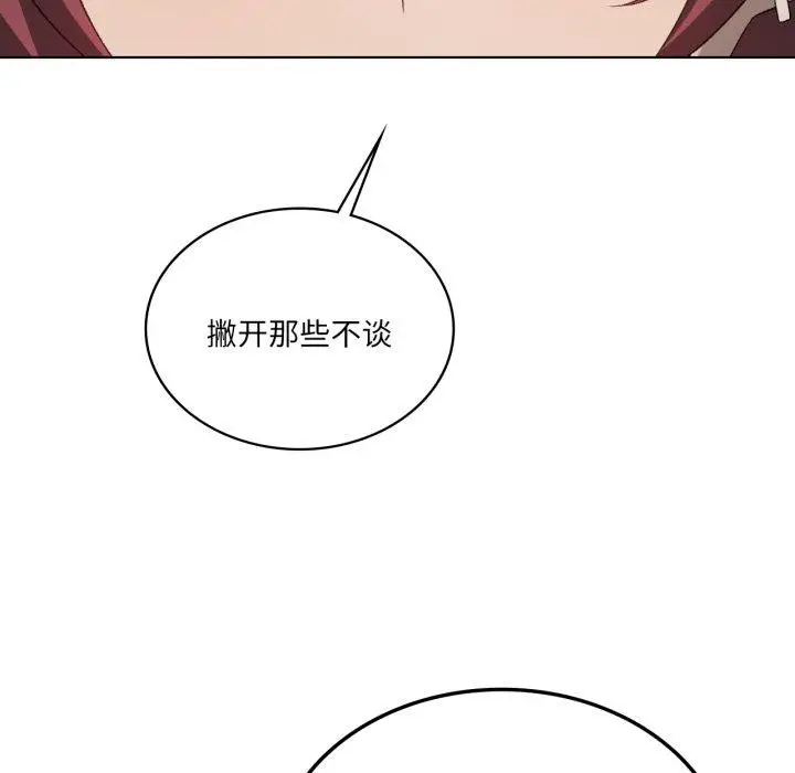 漫画《我靠升级逆袭成为大师》第47话第55张图