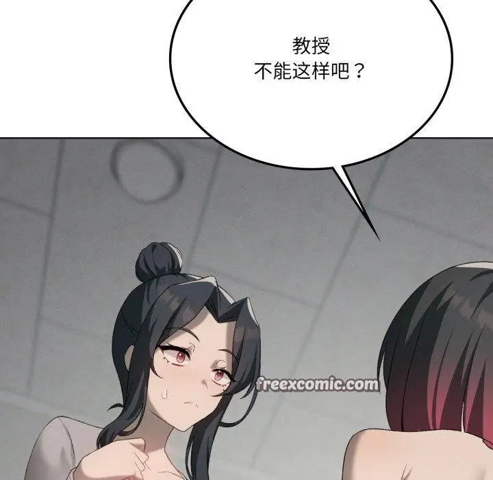 漫画《我靠升级逆袭成为大师》第47话第56张图