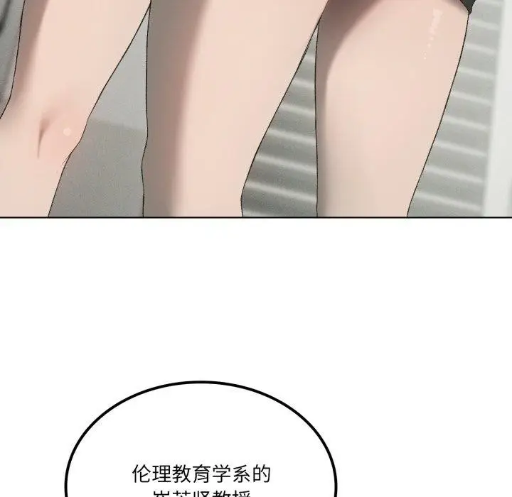 漫画《我靠升级逆袭成为大师》第47话第58张图