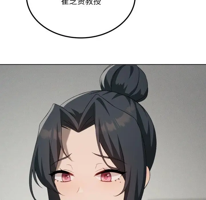 漫画《我靠升级逆袭成为大师》第47话第59张图
