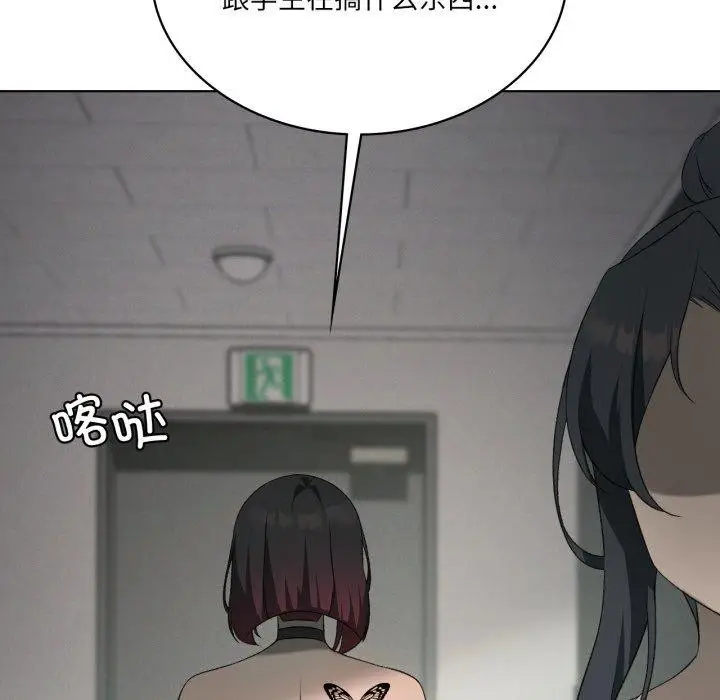 漫画《我靠升级逆袭成为大师》第47话第61张图