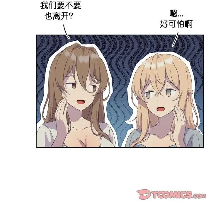漫画《我靠升级逆袭成为大师》第47话第63张图