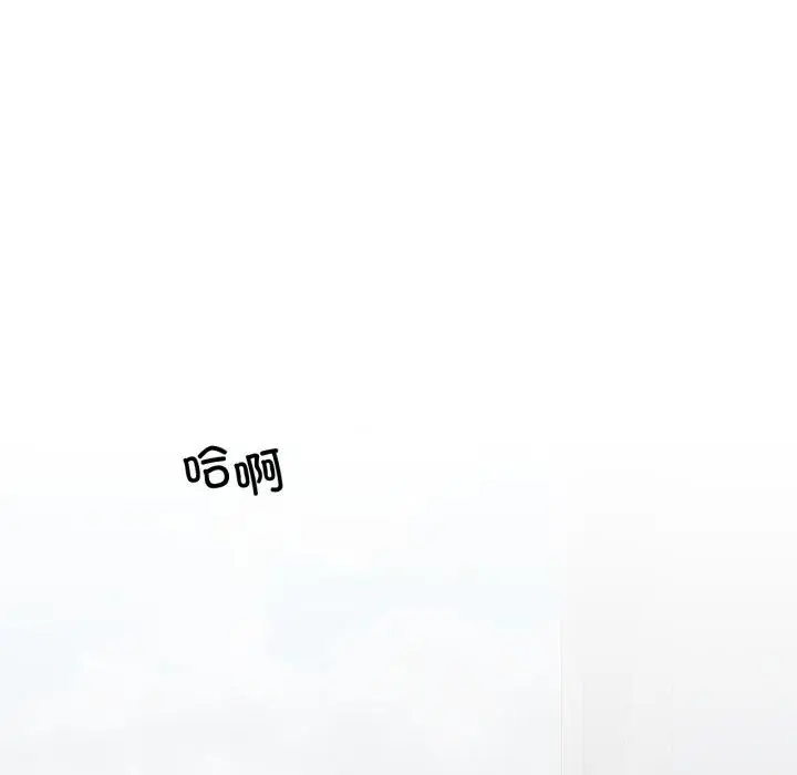 漫画《我靠升级逆袭成为大师》第47话第64张图