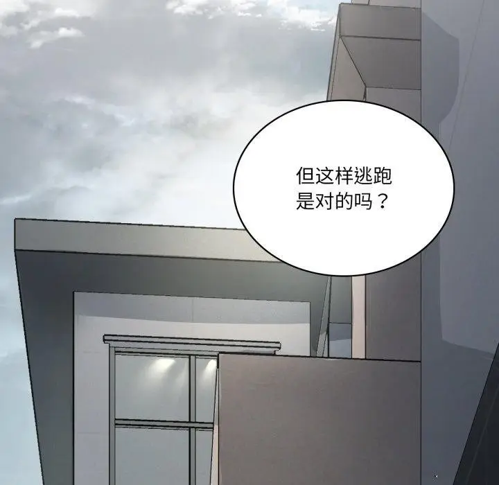 漫画《我靠升级逆袭成为大师》第47话第66张图