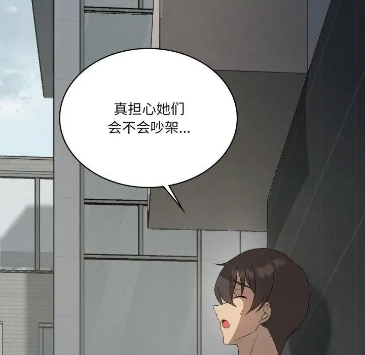 漫画《我靠升级逆袭成为大师》第47话第67张图