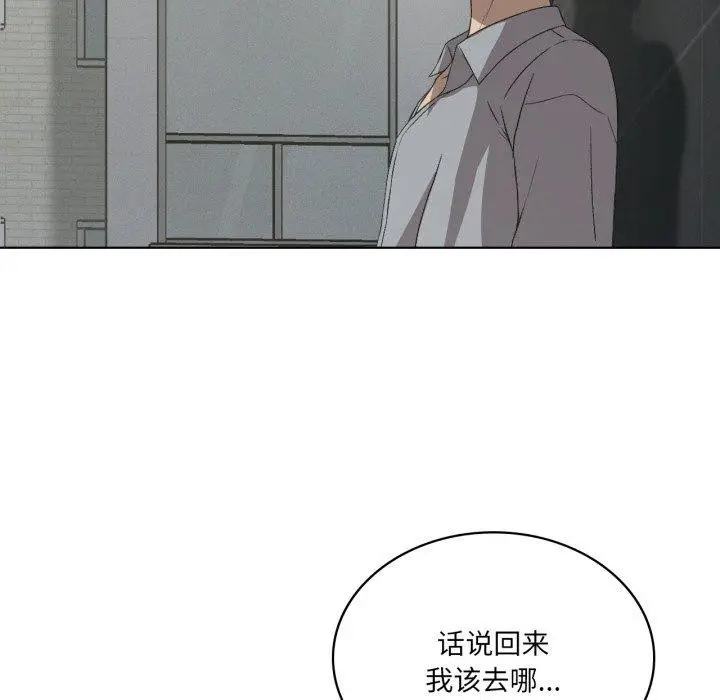 漫画《我靠升级逆袭成为大师》第47话第68张图