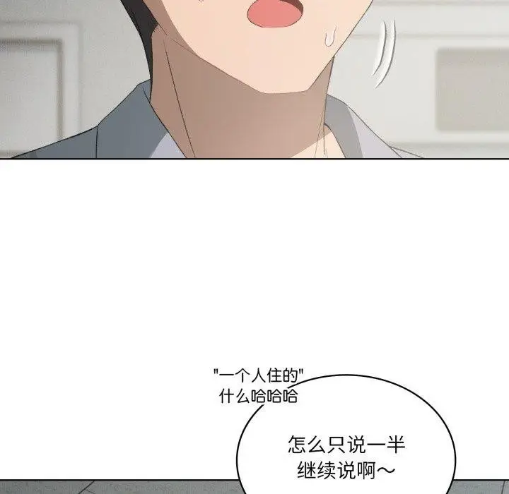 漫画《我靠升级逆袭成为大师》第47话第7张图