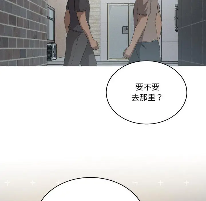 漫画《我靠升级逆袭成为大师》第47话第71张图