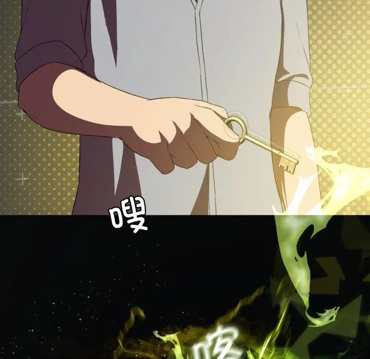 漫画《我靠升级逆袭成为大师》第47话第79张图