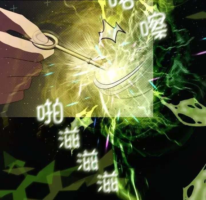 漫画《我靠升级逆袭成为大师》第47话第80张图