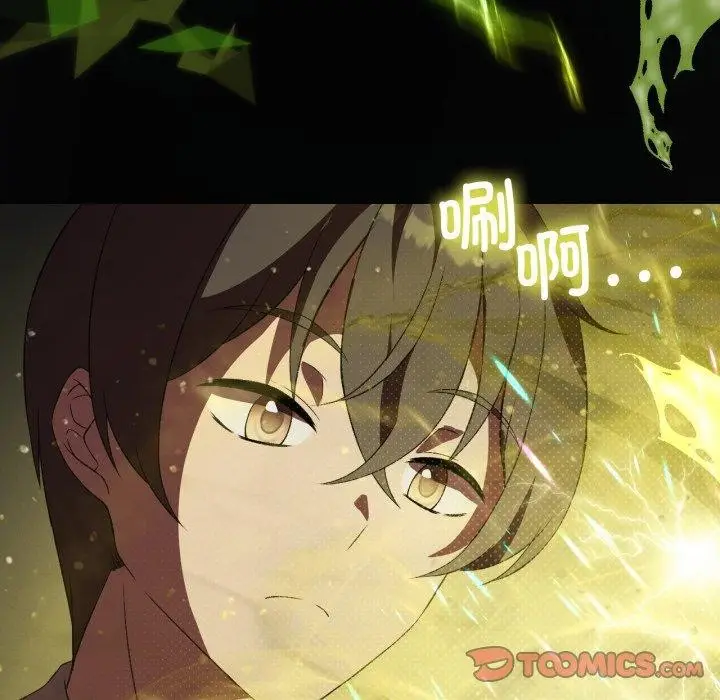 漫画《我靠升级逆袭成为大师》第47话第81张图