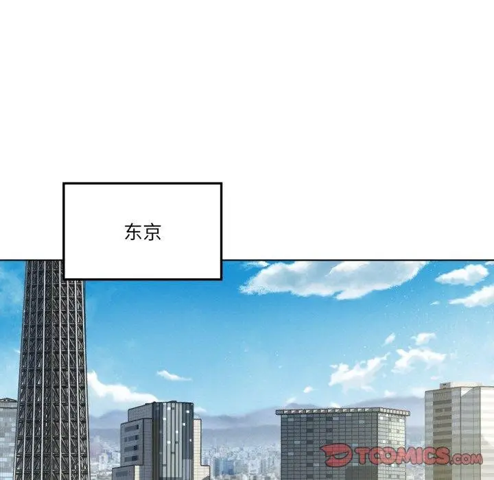 漫画《我靠升级逆袭成为大师》第47话第87张图