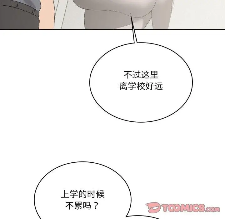 漫画《我靠升级逆袭成为大师》第47话第9张图