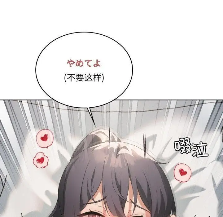 漫画《我靠升级逆袭成为大师》第47话第90张图