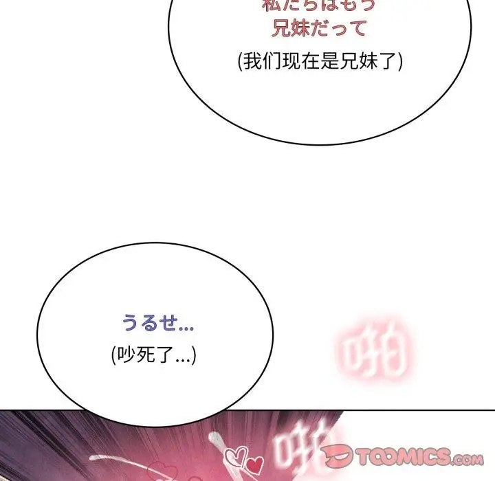 漫画《我靠升级逆袭成为大师》第47话第93张图