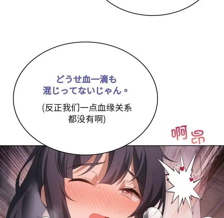 漫画《我靠升级逆袭成为大师》第47话第95张图