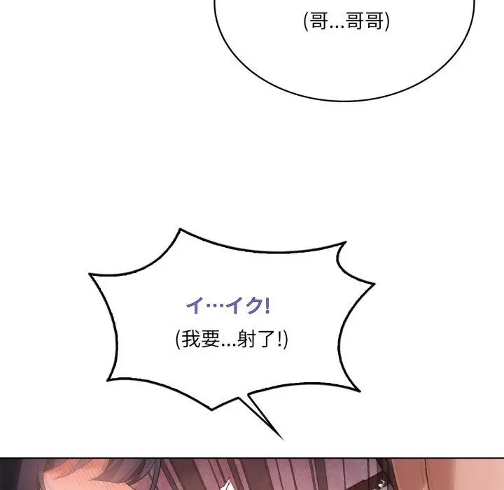 漫画《我靠升级逆袭成为大师》第47话第97张图