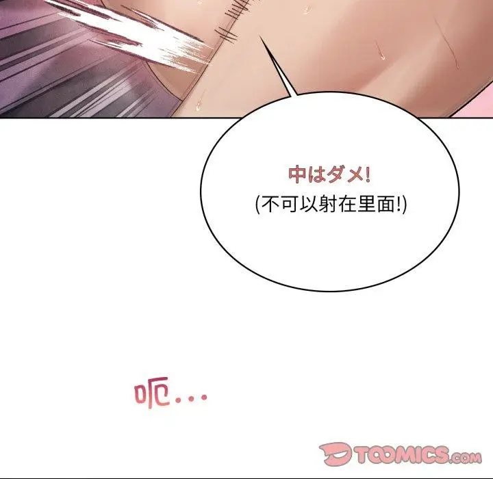 漫画《我靠升级逆袭成为大师》第47话第99张图
