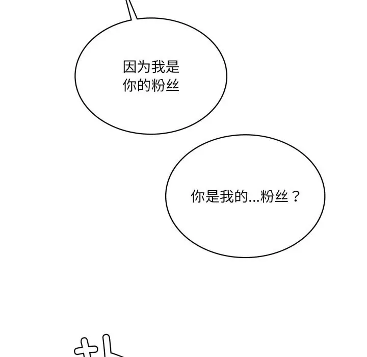 漫画《我靠升级逆袭成为大师》第48话第108张图