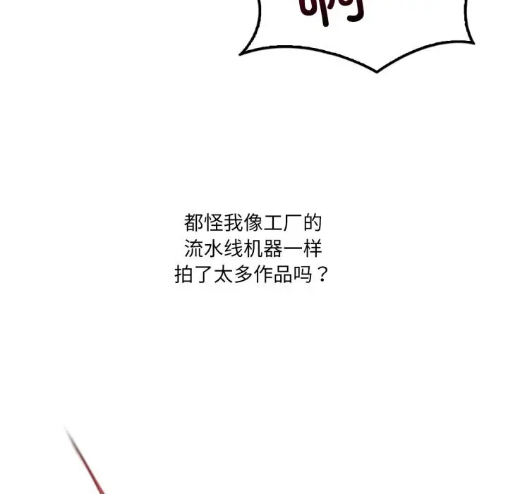 漫画《我靠升级逆袭成为大师》第48话第11张图