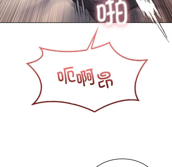 漫画《我靠升级逆袭成为大师》第48话第114张图