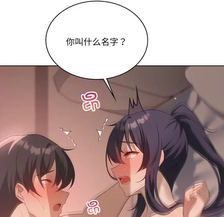 漫画《我靠升级逆袭成为大师》第48话第119张图
