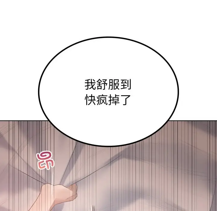 漫画《我靠升级逆袭成为大师》第48话第124张图
