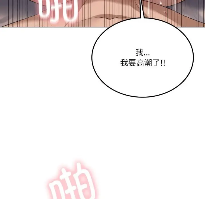 漫画《我靠升级逆袭成为大师》第48话第127张图