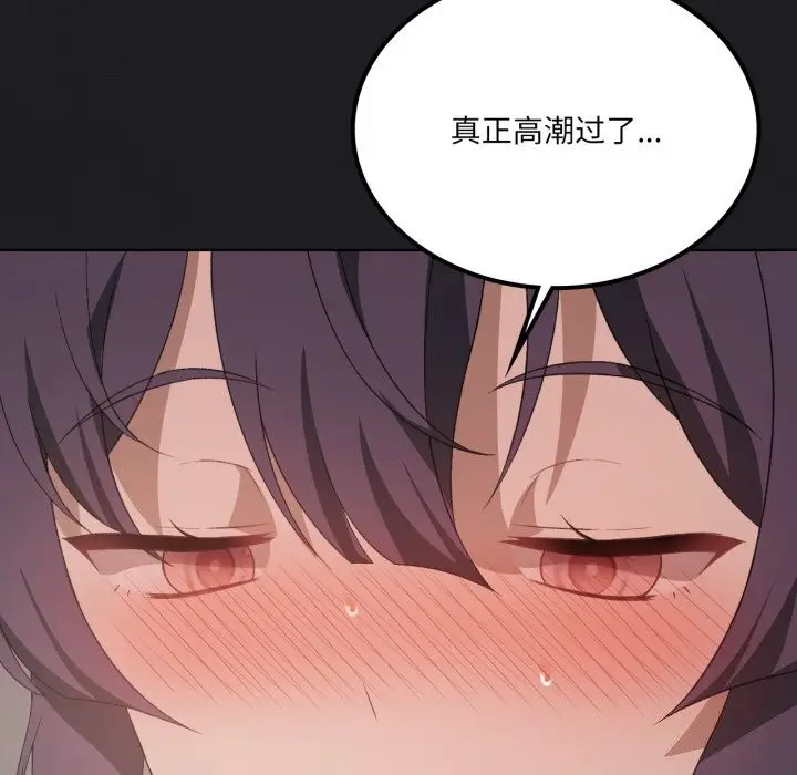 漫画《我靠升级逆袭成为大师》第48话第132张图