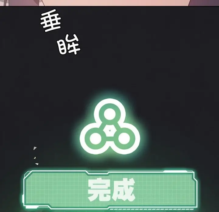 漫画《我靠升级逆袭成为大师》第48话第133张图