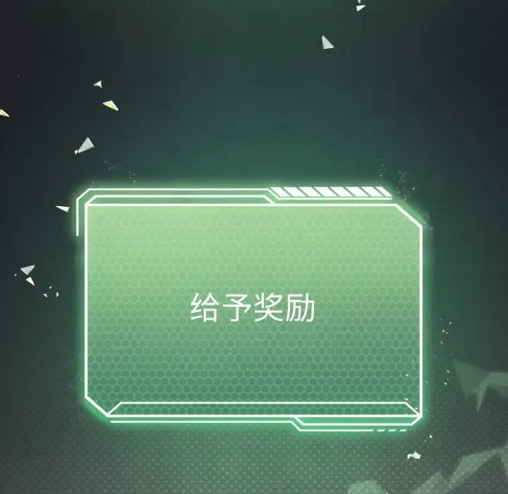 漫画《我靠升级逆袭成为大师》第48话第135张图