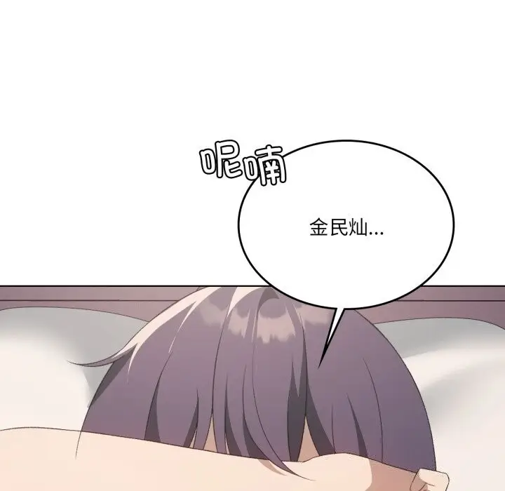 漫画《我靠升级逆袭成为大师》第48话第139张图