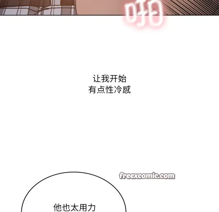漫画《我靠升级逆袭成为大师》第48话第14张图