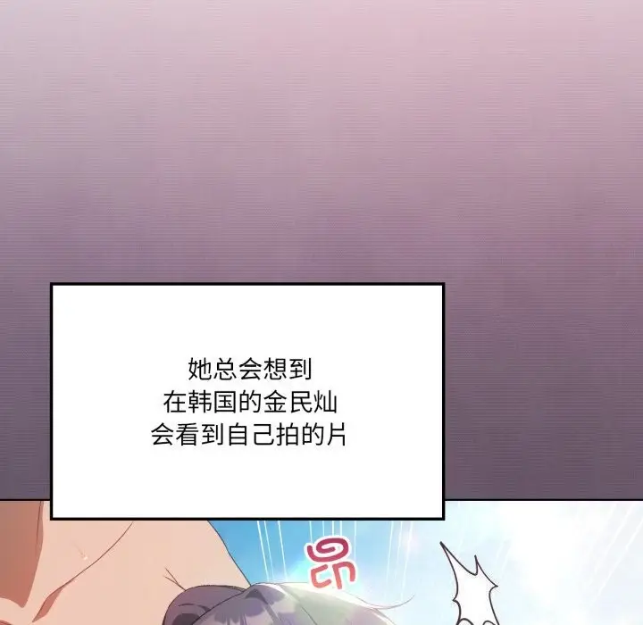 漫画《我靠升级逆袭成为大师》第48话第142张图