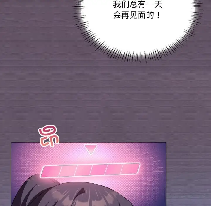 漫画《我靠升级逆袭成为大师》第48话第147张图